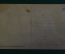 Открытка старинная "Русский пейзаж". Европа. До 1917 года. #S5