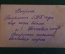 Открытка старинная "Встреча". Бланд. Он и она. Царская Россия. #S5