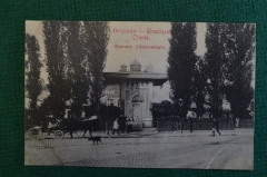 Открытка старинная "Крым. Феодосия. Фонтан Айвазовского". Изд. Вассерман. #O8