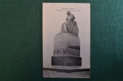 Открытка старинная 