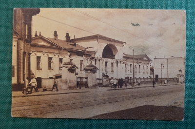 Открытка старинная "Москва. Московский союз Потреб. общ. МСПО". Мосгублит. #O8