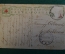 Открытка старинная "Белосток. Николаевский Собор". Гродненская губерния, Польша. #O8