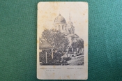 Открытка старинная 