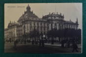 Открытка старинная 