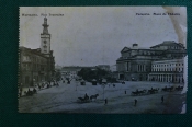 Открытка старинная 