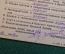 Документ, Курсы усовершенствования высшего и старшего начсостава. На подполковника. 1943 год.