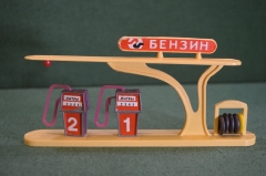 Игрушка бензоколонка автозаправочная станция АЗС. Пластмасса. Клеймо. СССР. #1