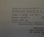 Книга "Динамика штопора самолета". Котик. Авиация. СССР. 1976 год.