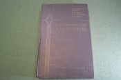 Книга Книга