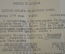Документ приказ о присвоении воинского звания юстиции. Военная Прокуратура. СССР. 1944 год.