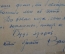 Почтовая карточка "Героическому тылу привет с фронта". Военная прокуратура. СССР. 1944 год.