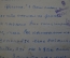 Открытка "Да здравствуют доблестные защитники Родины". Садков. Военная прокуратура. СССР. 1942 год.