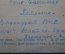 Открытка "Да здравствуют доблестные защитники Родины". Садков. Военная прокуратура. СССР. 1942 год.