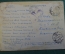 Открытка "В атаку". Климашин. Танк. Военная прокуратура. СССР. 1942 год.