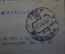 Открытка "В атаку". Климашин. Танк. Военная прокуратура. СССР. 1942 год.