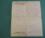 Открытка письмо "Фронтовой Новогодний привет". Военная прокуратура. СССР. 1943 год.