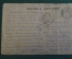 Почтовая карточка "Новогодний привет с фронта". Военная прокуратура. СССР. 1942 год.