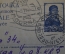 Открытка письмо. Военная прокуратура. СССР. 1942 год.