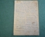Открытка письмо "С Новым Годом". Голованов. Военная прокуратура. СССР. 1943 год.
