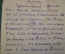 Открытка письмо "Фронтовой Новогодний привет". Военная прокуратура. СССР. 1942 год. #1