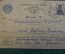 Открытка письмо "Фронтовой Новогодний привет". Военная прокуратура. СССР. 1942 год. #1