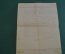 Открытка письмо "Фронтовой Новогодний привет". Военная прокуратура. СССР. 1943 год. #1