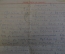 Открытка письмо "Фронтовой Новогодний привет". Военная прокуратура. СССР. 1943 год. #1
