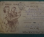 Открытка письмо "С Новым Годом". Дехтерев. Военная прокуратура. СССР. 1943 год.
