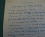 Открытка письмо "С Новым Годом". Голованов. Военная прокуратура. СССР. 1943 год. #1