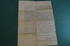 Документ Биография. РКМ. Военная прокуратура. СССР. 1946 год.