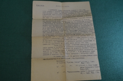 Документ Биография. РКМ. Военная прокуратура. СССР. 1946 год.