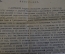 Документ Биография. РКМ. Военная прокуратура. СССР. 1946 год.