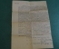 Документ Биография. РКМ. Военная прокуратура. СССР. 1946 год.