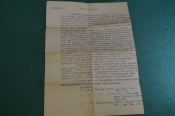 Документ Биография. РКМ. Военная прокуратура. СССР. 1946 год.