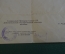 Документ приказ о присвоении классного чина. Ген. Прокуратура. СССР. 1955 год.