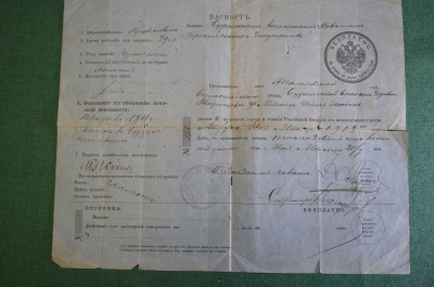 Документ, паспорт 1919 года об увольнении призывника 1911 г. Михаил Ильич Жабин. тамбовская губерния