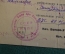 Удостоверение от 24 июня 1941 года. Союзтранспроект, Военно-учетное бюро. Авраамов Сергей. Спецучет.