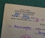 Удостоверение от 24 июня 1941 года. Союзтранспроект, Военно-учетное бюро. Авраамов Сергей. Спецучет.