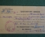 Удостоверение от 24 июня 1941 года. Союзтранспроект, Военно-учетное бюро. Авраамов Сергей. Спецучет.