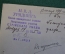 Письмо Урядника конно-полицейской стражи Лиситичского участка Отрийского уезда, Галиция. 1915 год. 