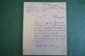 Письмо Урядника конно-полицейской стражи Лиситичского участка Отрийского уезда, Галиция. 1915 год. 
