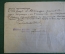 Письмо Командира продовольственного транспорта 22 армейского корпуса, 1915 год. 