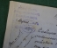 Письмо Командира продовольственного транспорта 22 армейского корпуса, 1915 год. 