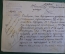 Письмо Командира продовольственного транспорта 22 армейского корпуса, 1915 год. 