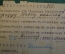 Удостоверение офицеру Павлу Иванову от Командира 478 пехотного Торжокского полка. Армия. 1916 год.