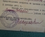 Справка об отсрочке от призыва в Красную Армию, 1941 год. Авраамов Сергей. НКПС, Союзтранспроект.