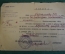 Справка об отсрочке от призыва в Красную Армию, 1941 год. Авраамов Сергей. НКПС, Союзтранспроект.