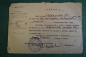 Справка об отсрочке от призыва в Красную Армию, 1941 год. Авраамов Сергей. НКПС, Союзтранспроект.