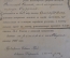 Свидетельство Суздальского начального училища. Фомин. Льгота от воинской повинности. Суздаль 1894 г.