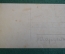 Открытка "Композитор Марсильезы". Скрипач. 890 Scherrer. #O8